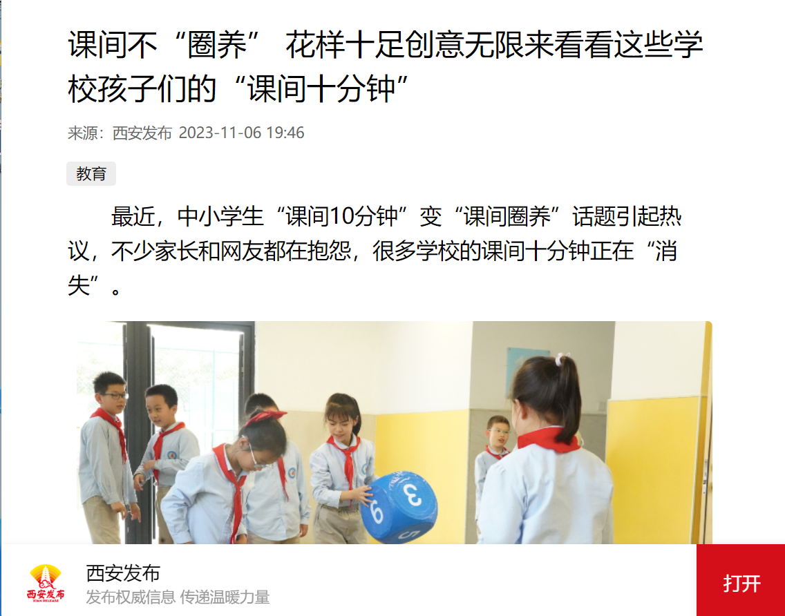 �μ䲻��Ȧ���� ����ʮ�㴴��������������ЩѧУ�����ǵġ��μ�ʮ���ӡ�